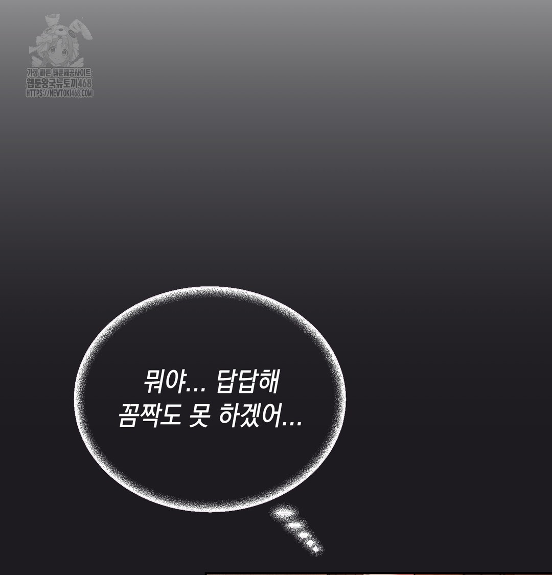The Professor’s Secret Account Raw 67