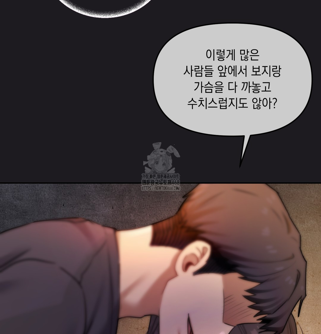 The Professor’s Secret Account Raw 75