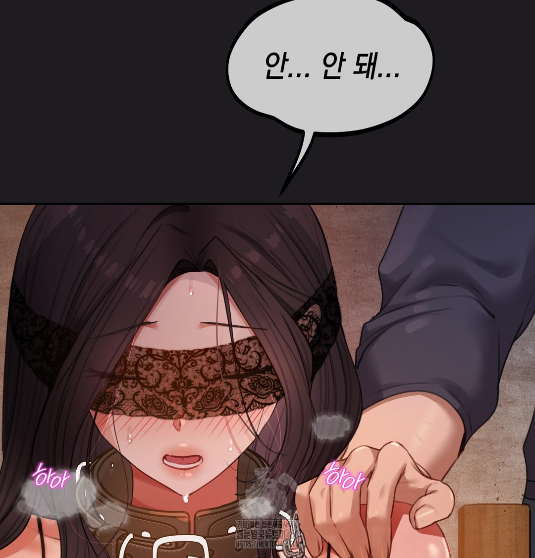 The Professor’s Secret Account Raw 82