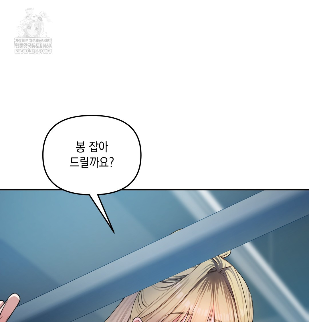 The Professor’s Secret Account Raw 116