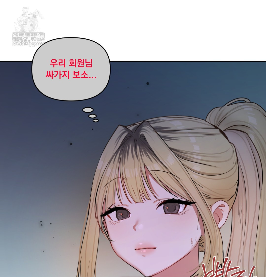 The Professor’s Secret Account Raw 122
