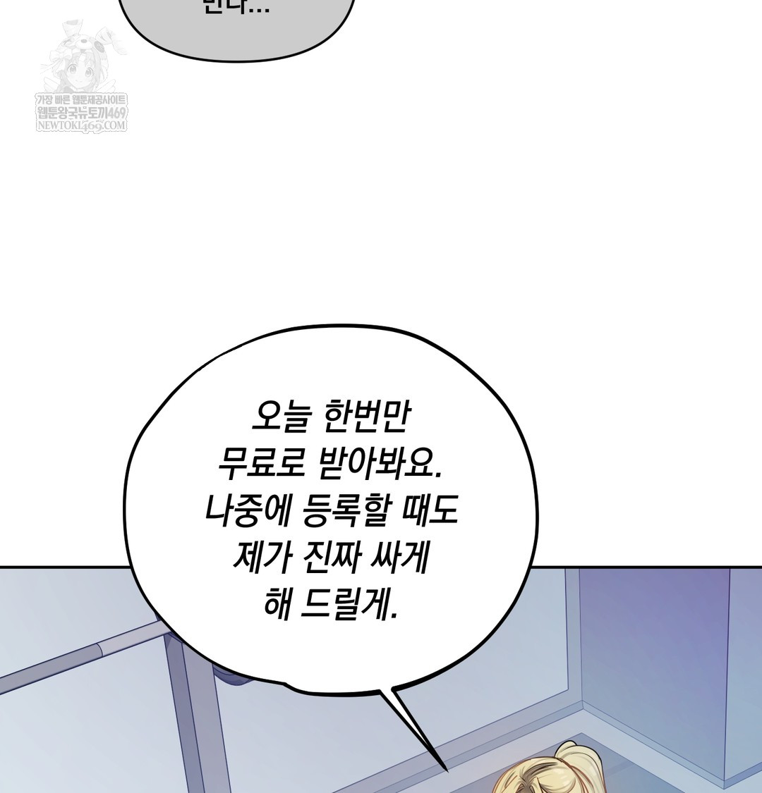 The Professor’s Secret Account Raw 124