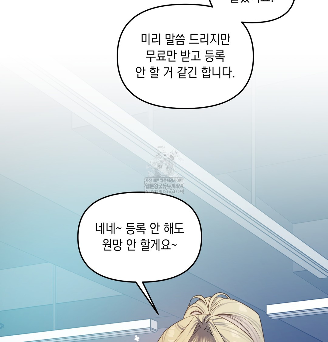 The Professor’s Secret Account Raw 126