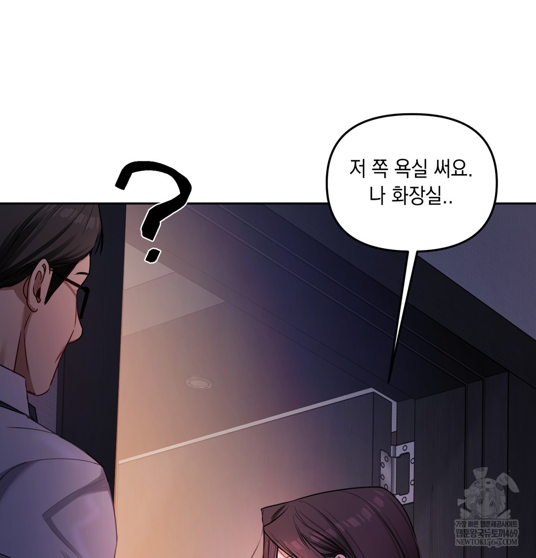 The Professor’s Secret Account Raw 138