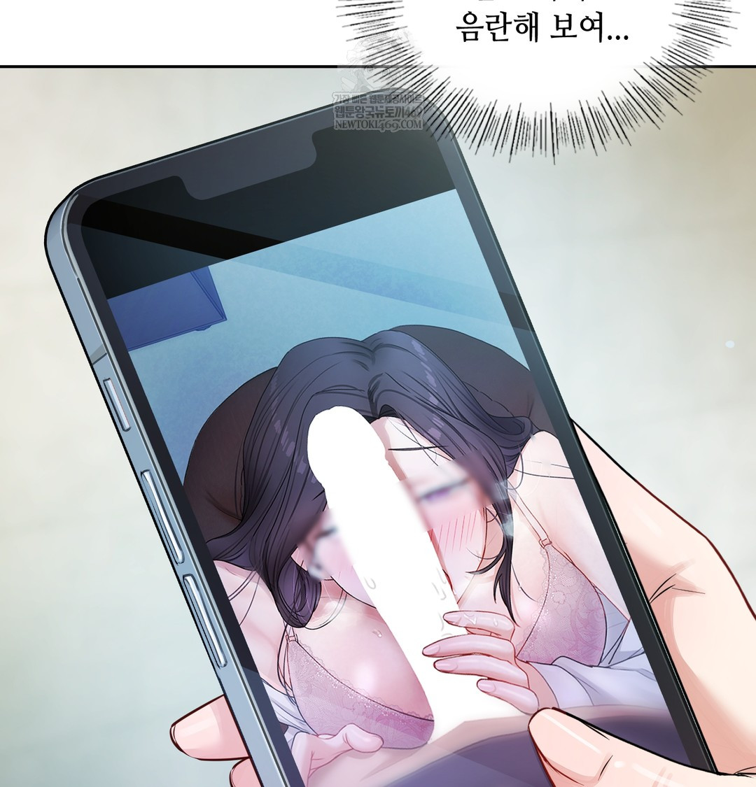 The Professor’s Secret Account Raw 144