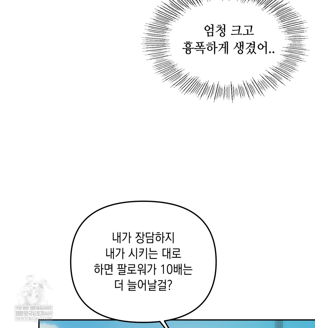 The Professor’s Secret Account Raw 3