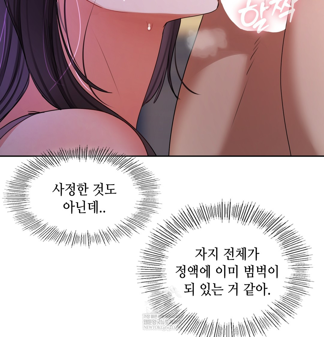 The Professor’s Secret Account Raw 24