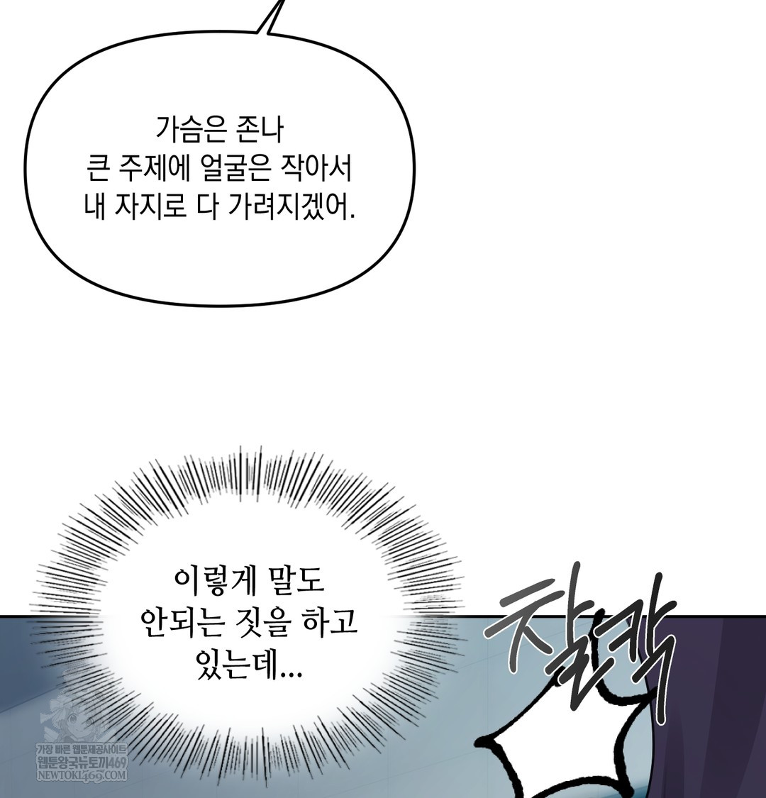 The Professor’s Secret Account Raw 27