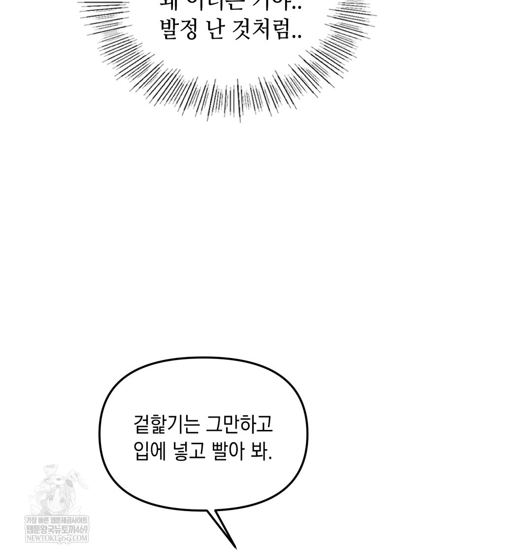 The Professor’s Secret Account Raw 33