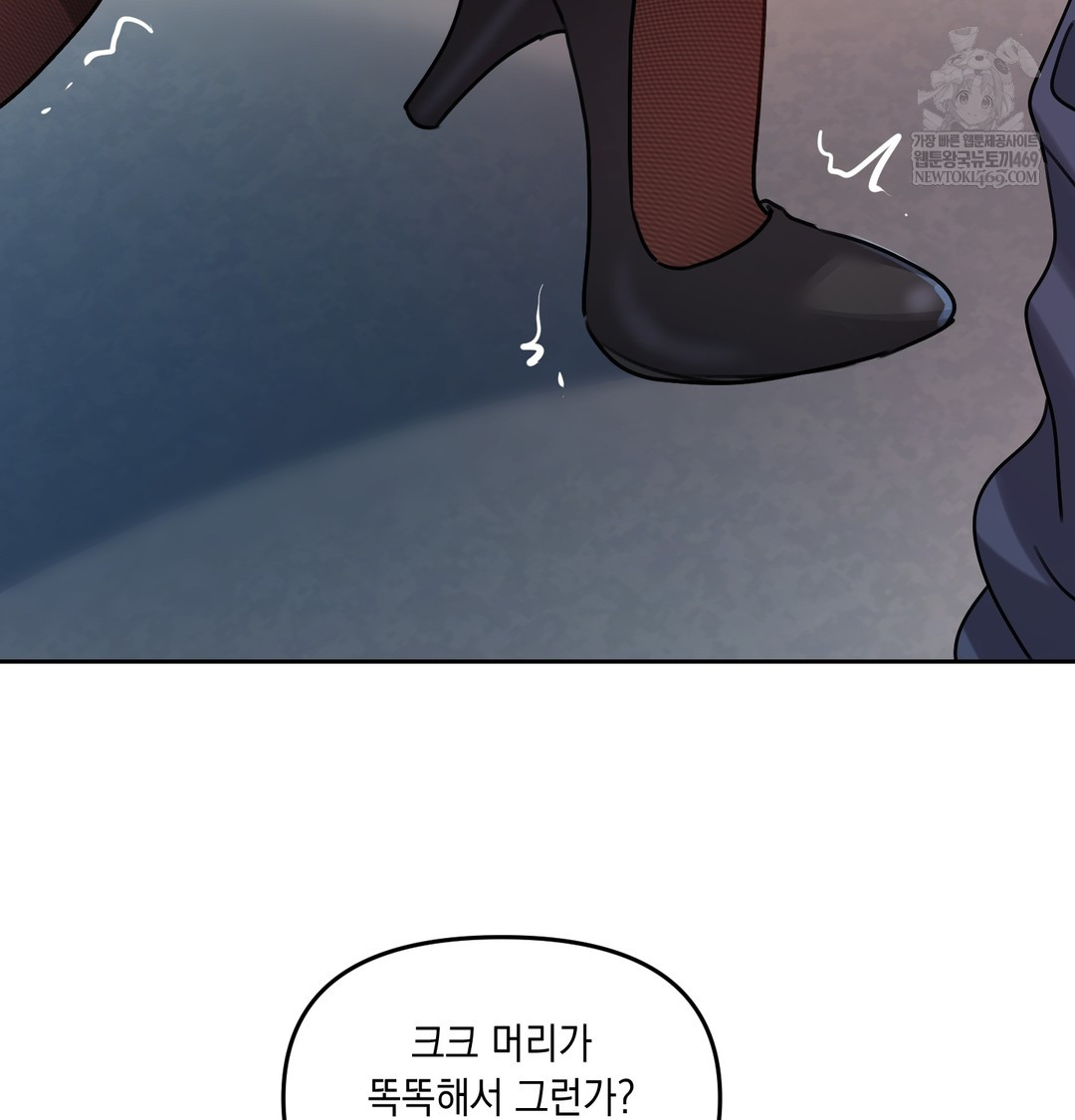 The Professor’s Secret Account Raw 41