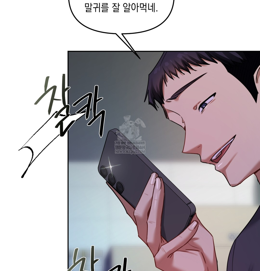 The Professor’s Secret Account Raw 42