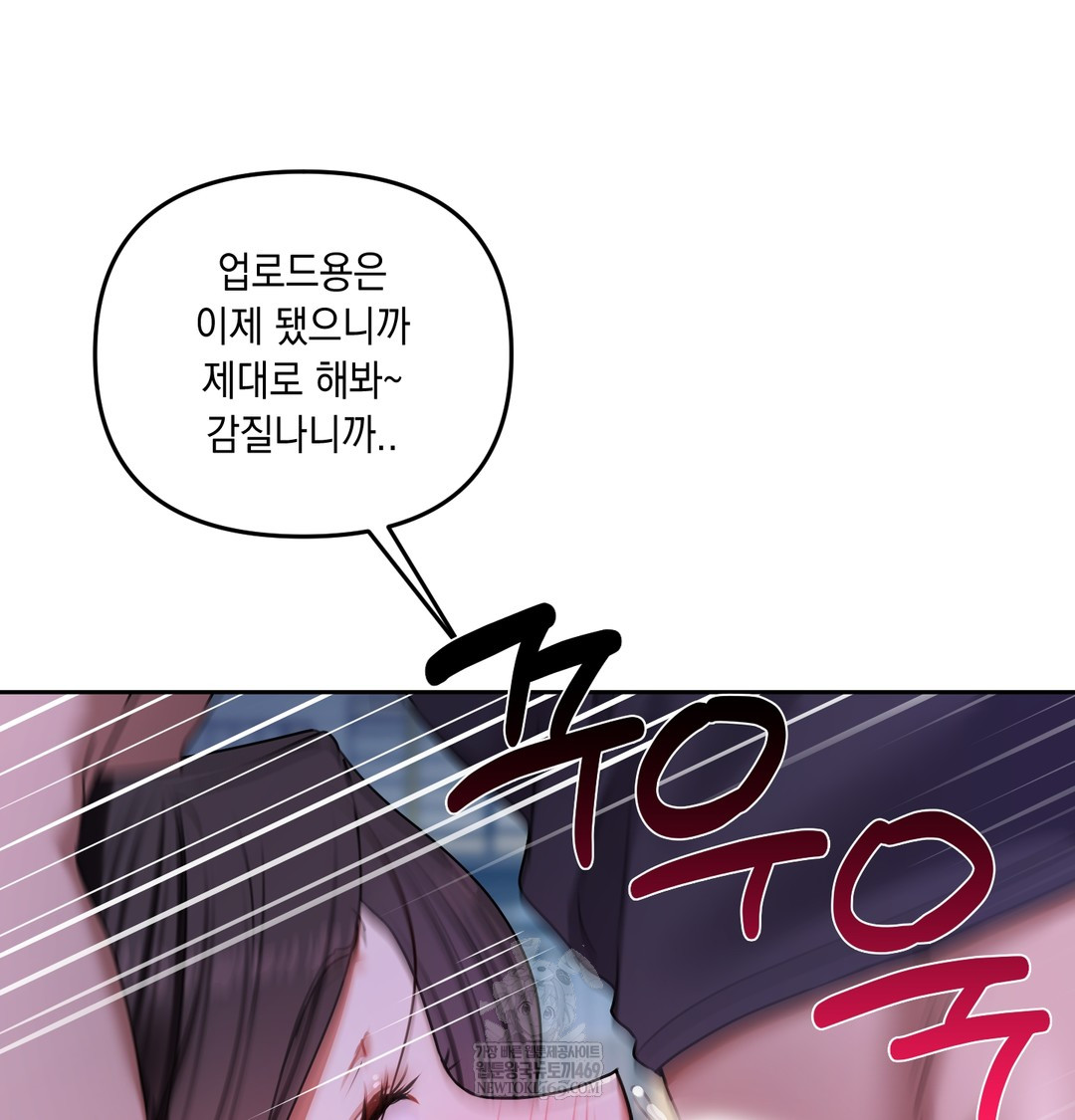 The Professor’s Secret Account Raw 44