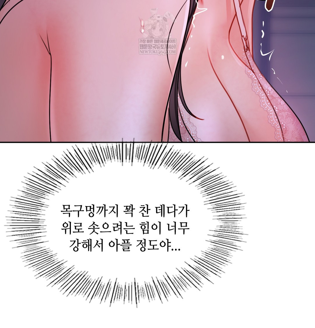 The Professor’s Secret Account Raw 48