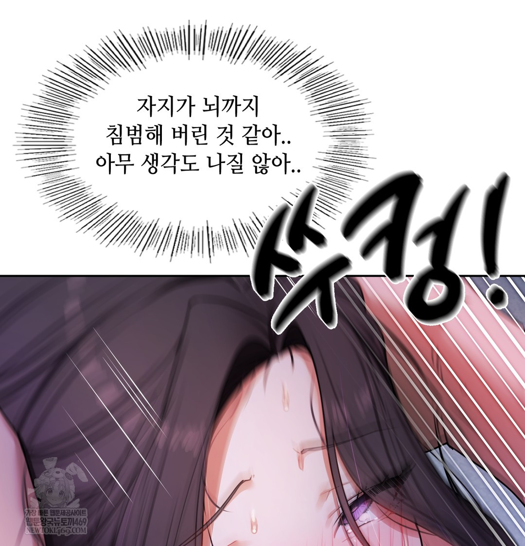 The Professor’s Secret Account Raw 52