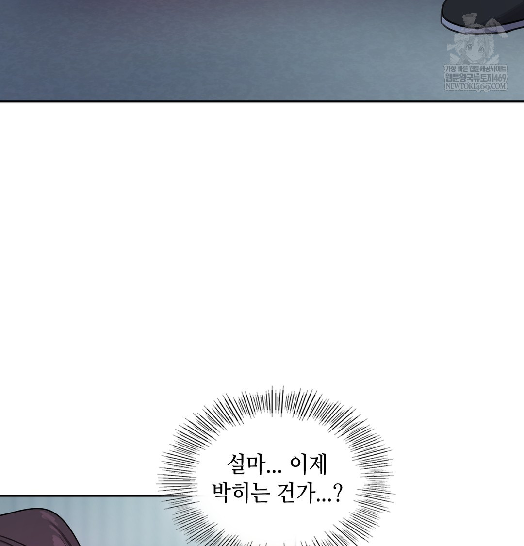 The Professor’s Secret Account Raw 63