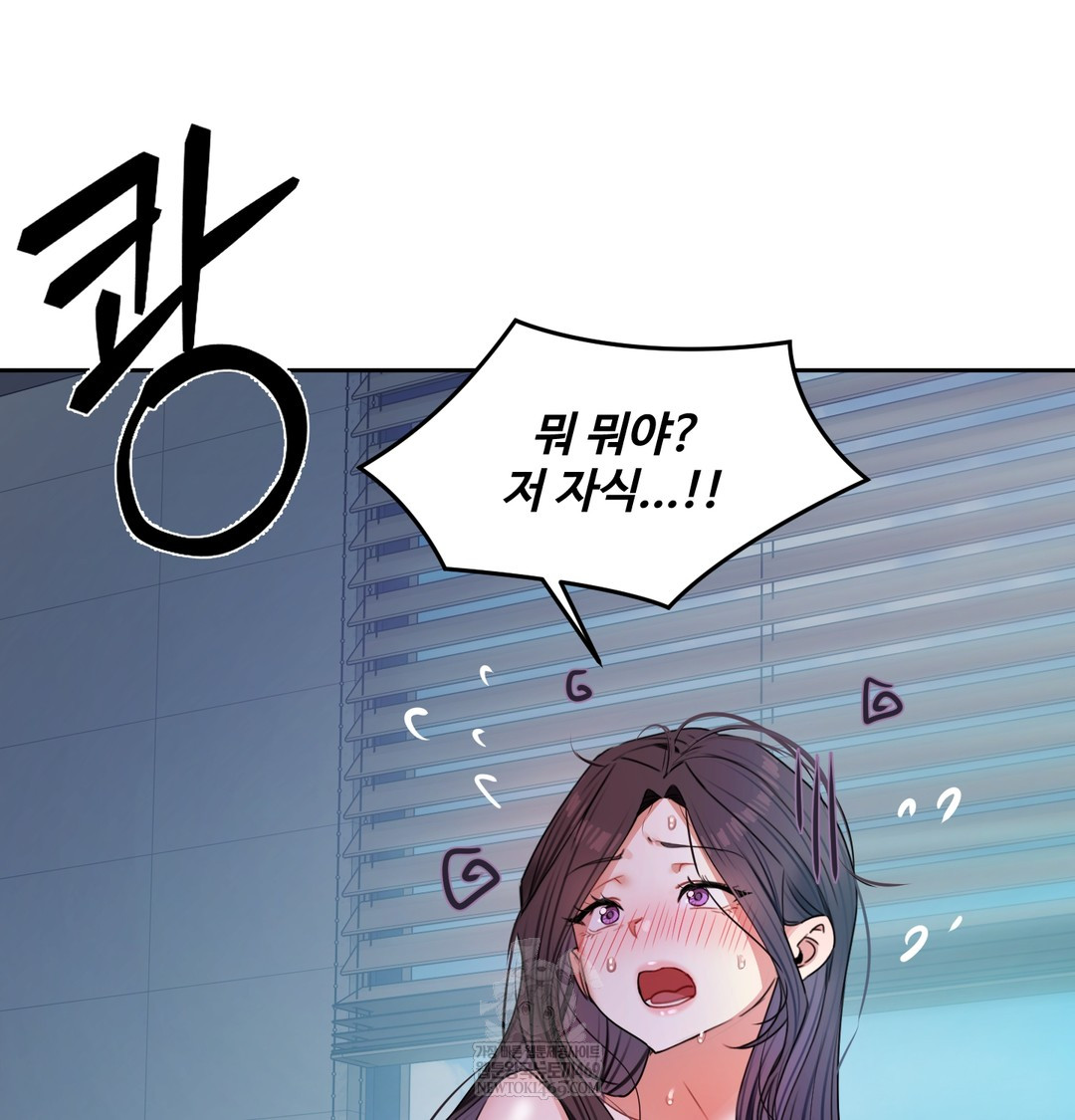 The Professor’s Secret Account Raw 73