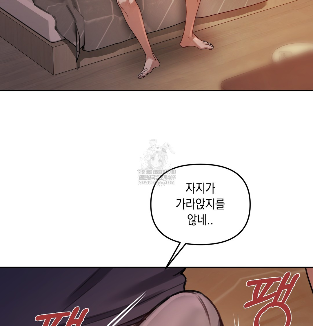 The Professor’s Secret Account Raw 82