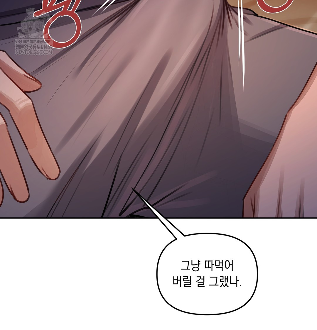 The Professor’s Secret Account Raw 83