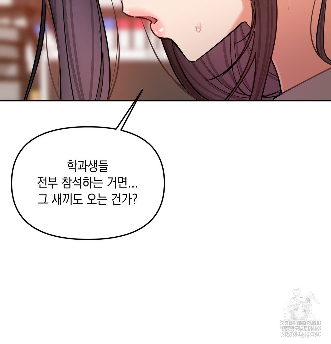 The Professor’s Secret Account Raw 108