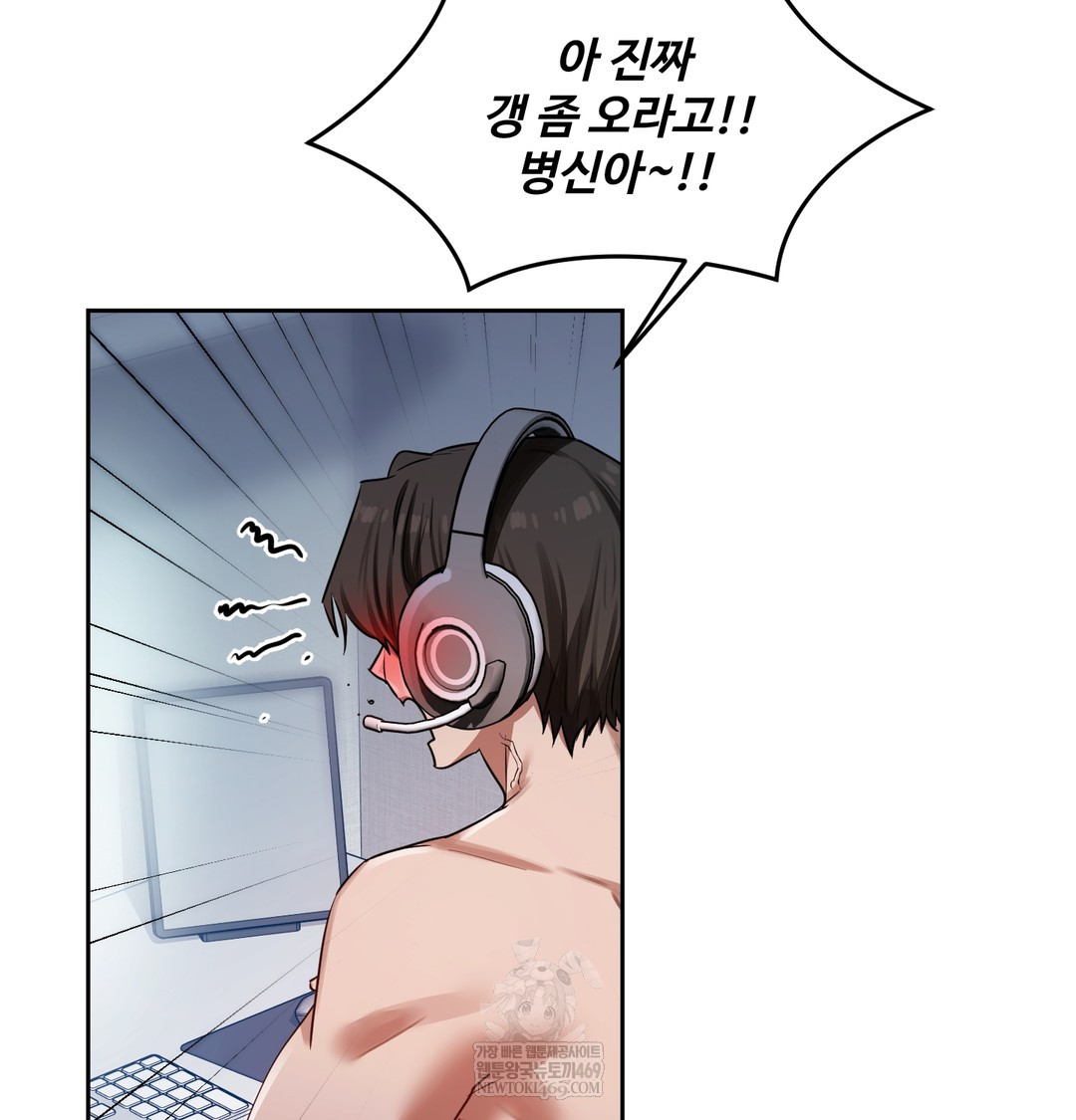 The Professor’s Secret Account Raw 111