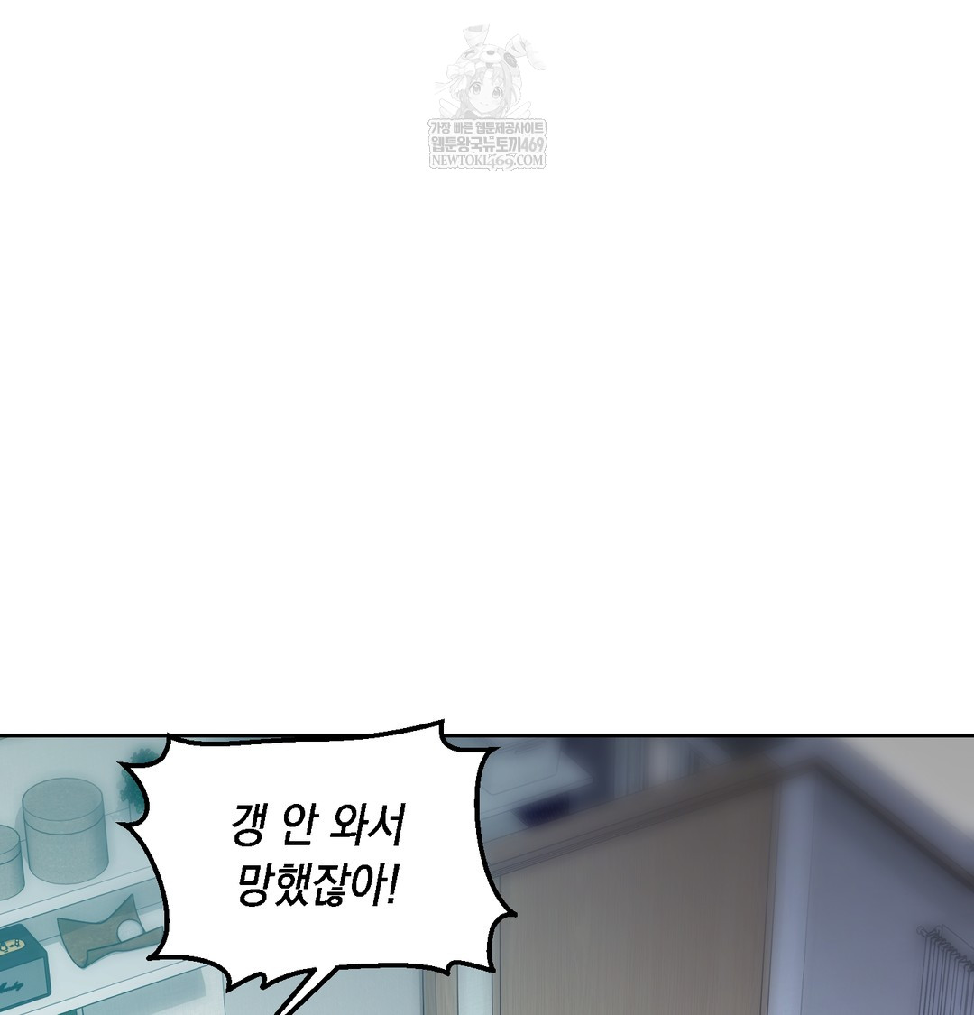 The Professor’s Secret Account Raw 115