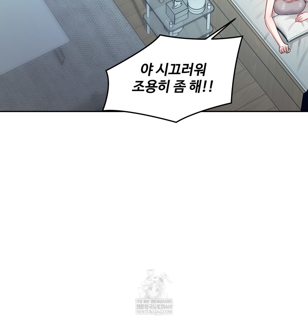 The Professor’s Secret Account Raw 117