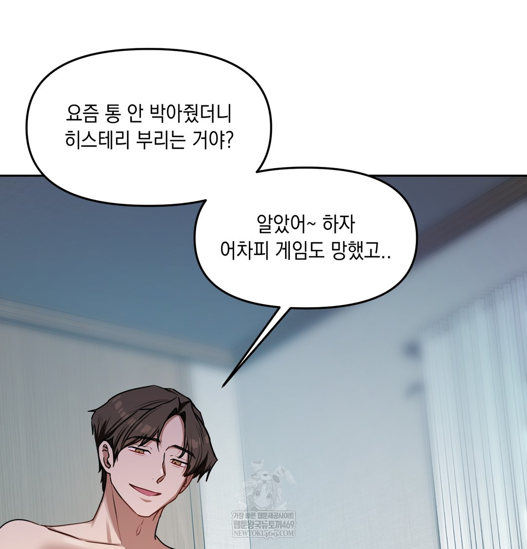The Professor’s Secret Account Raw 120