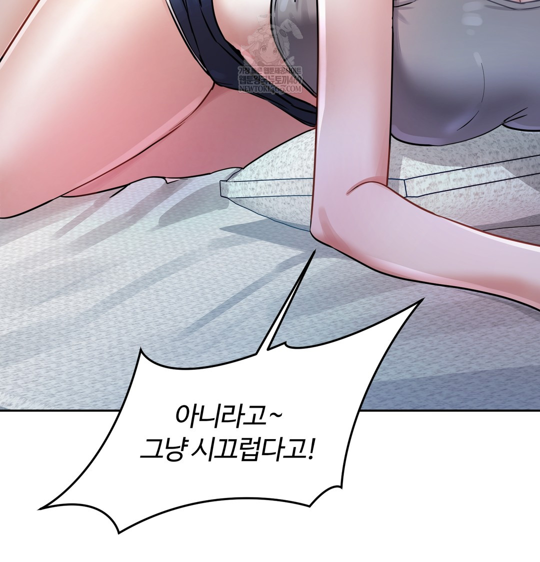 The Professor’s Secret Account Raw 122