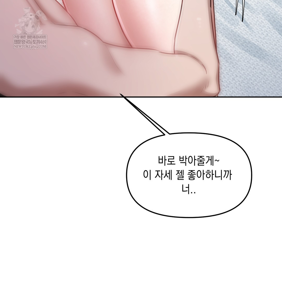 The Professor’s Secret Account Raw 124
