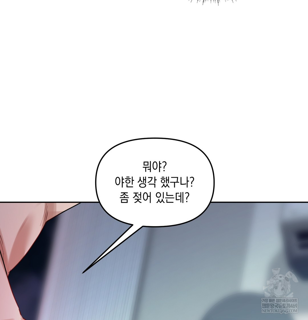 The Professor’s Secret Account Raw 129