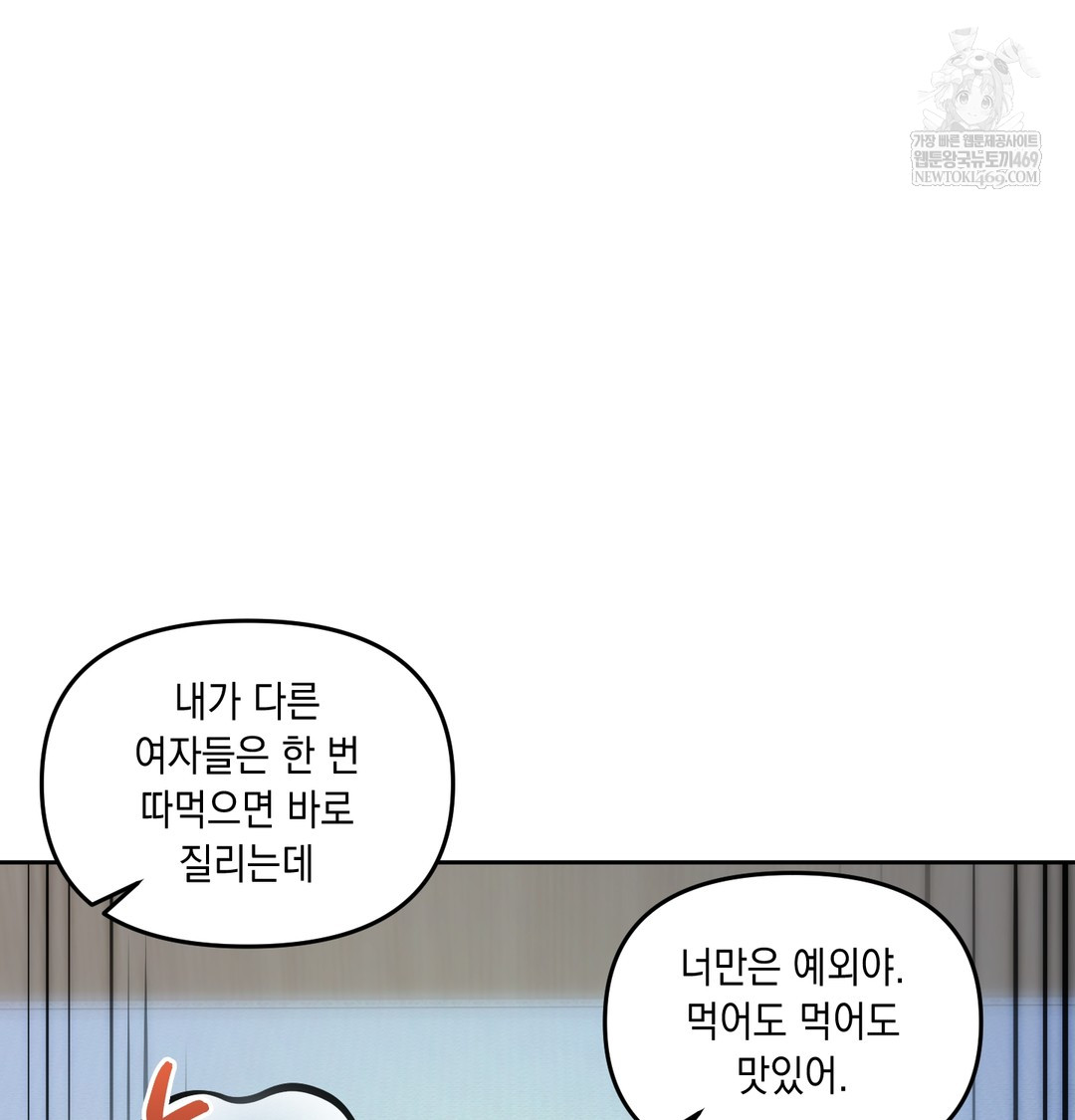 The Professor’s Secret Account Raw 138