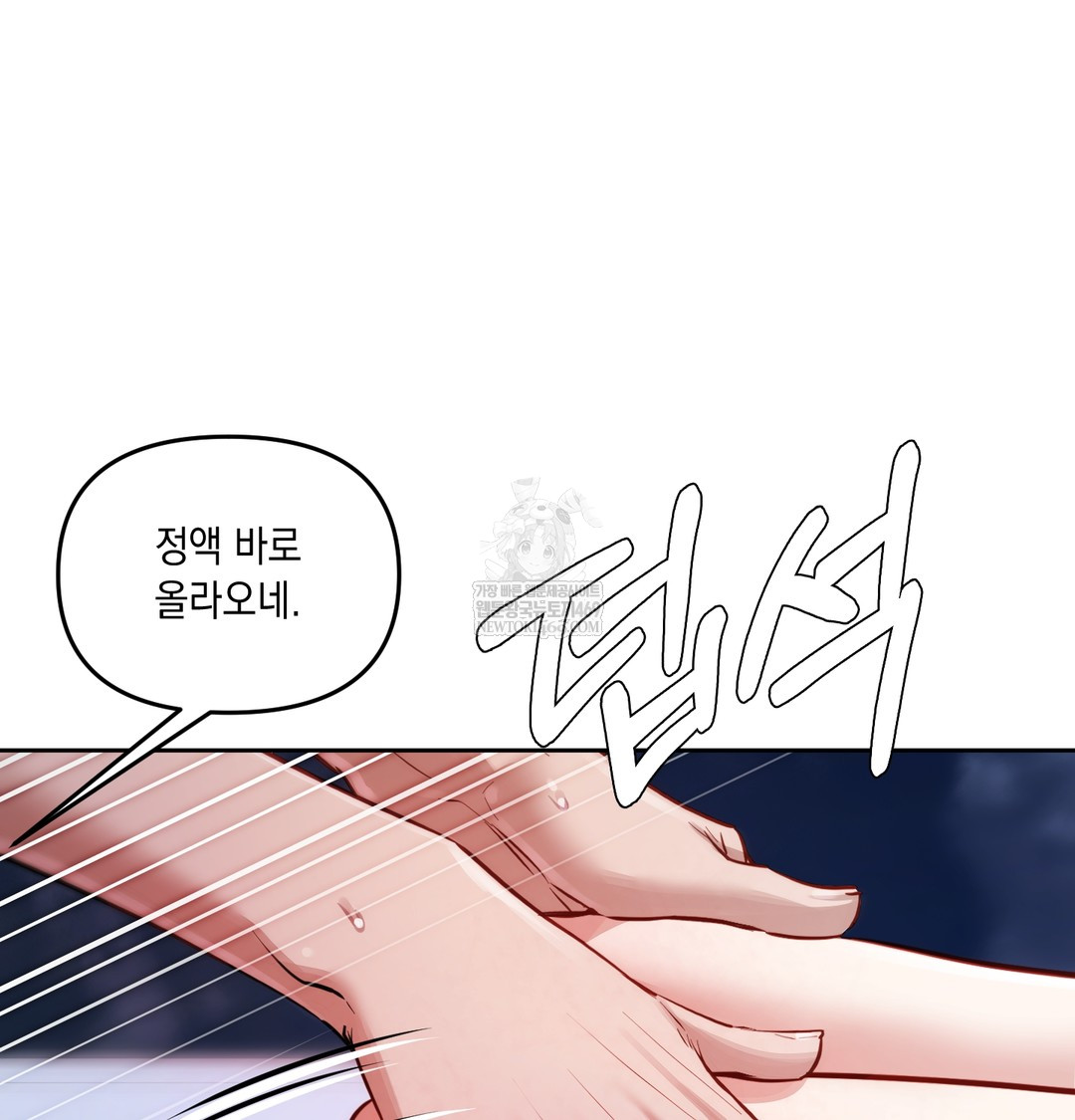 The Professor’s Secret Account Raw 141