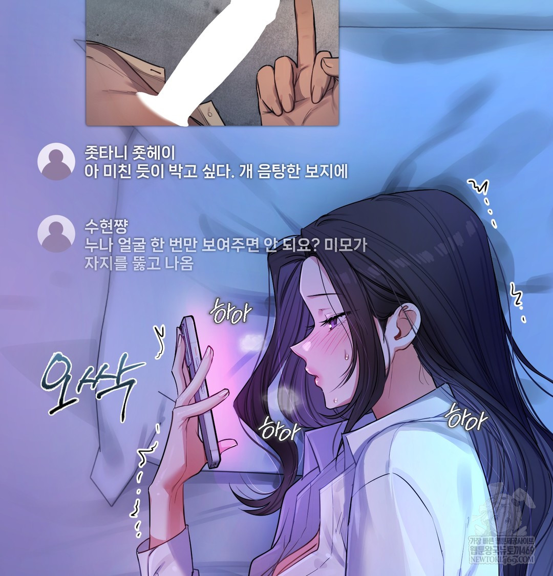 The Professor’s Secret Account Raw 16