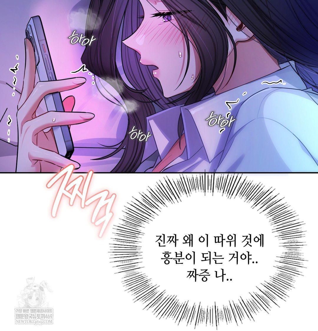 The Professor’s Secret Account Raw 19
