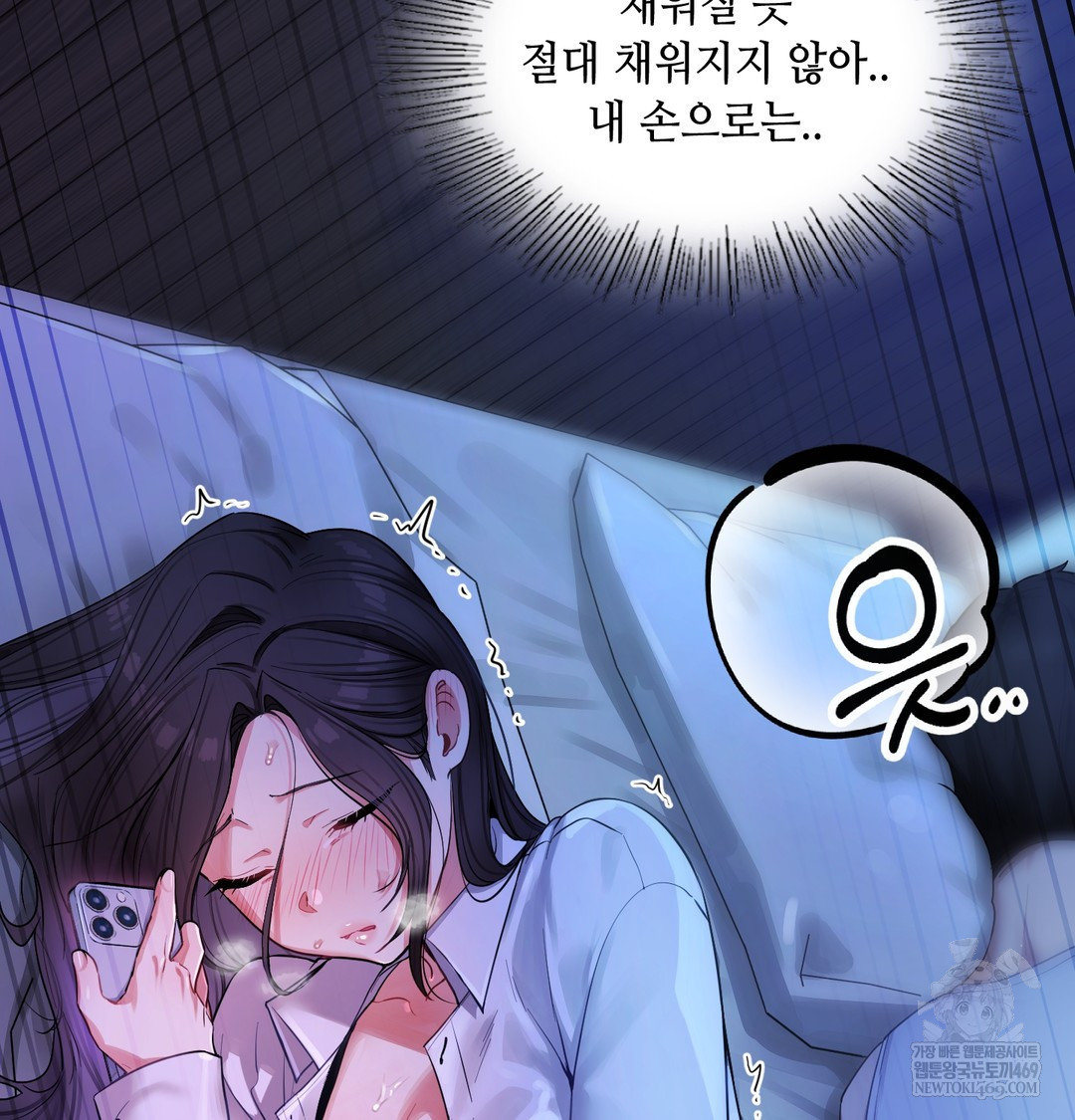 The Professor’s Secret Account Raw 23