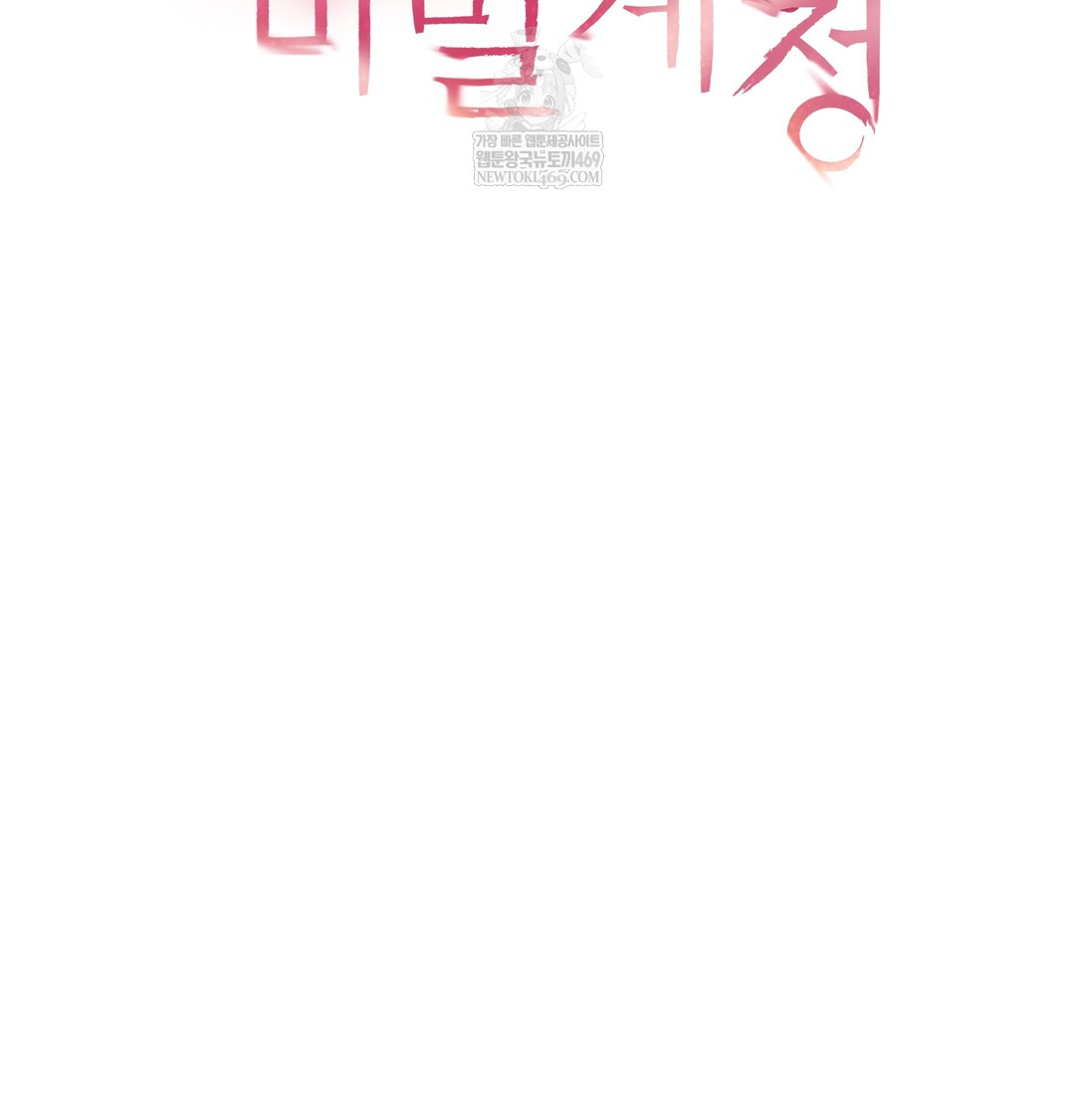The Professor’s Secret Account Raw 27