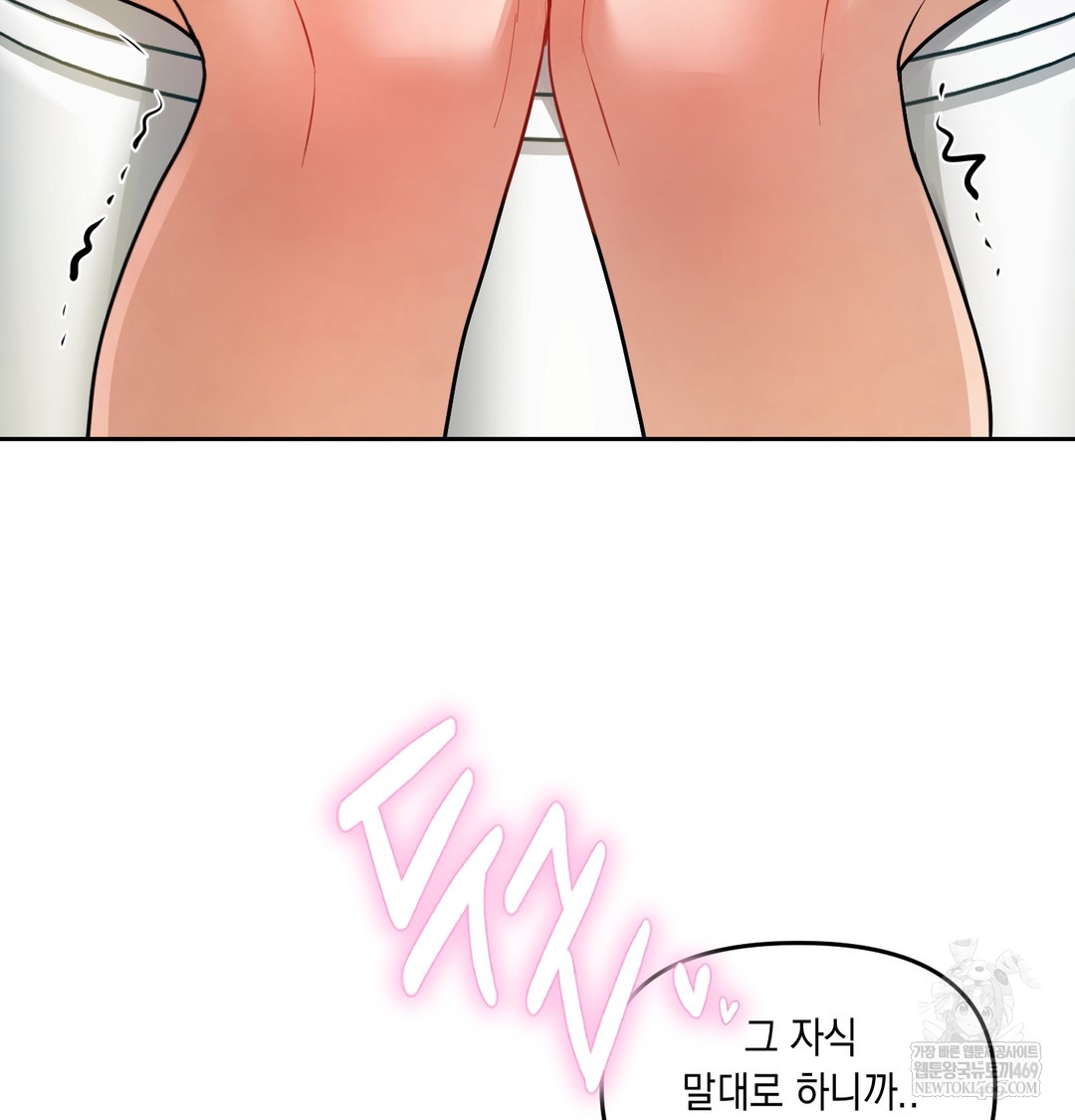 The Professor’s Secret Account Raw 4