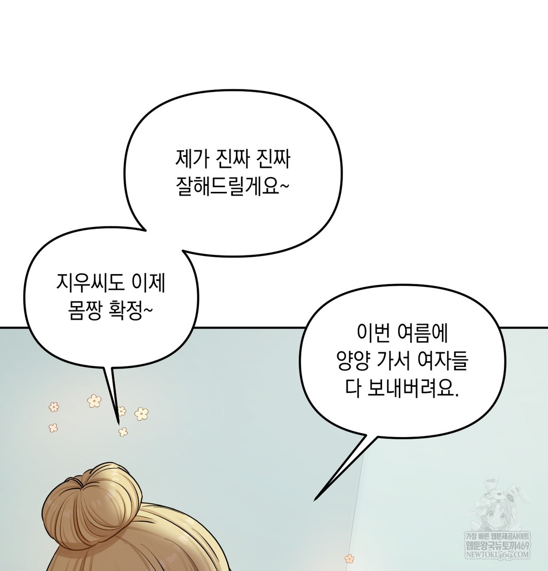The Professor’s Secret Account Raw 33