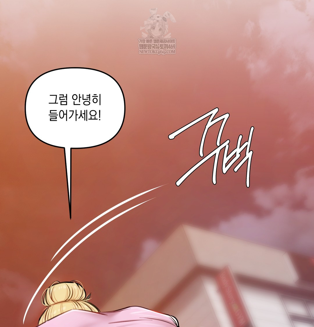 The Professor’s Secret Account Raw 36