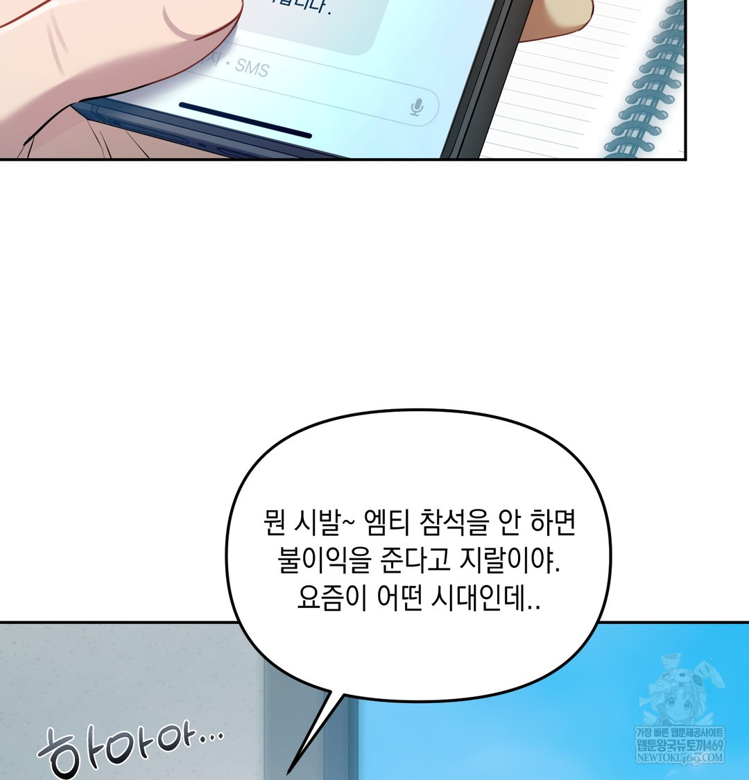 The Professor’s Secret Account Raw 47