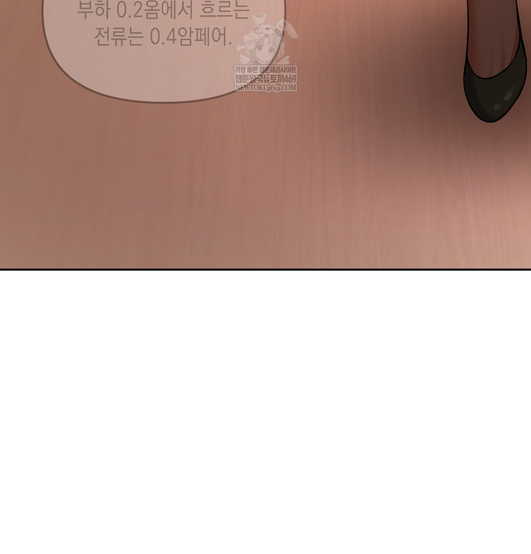 The Professor’s Secret Account Raw 58