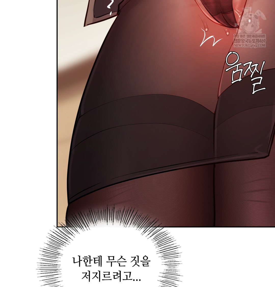 The Professor’s Secret Account Raw 62