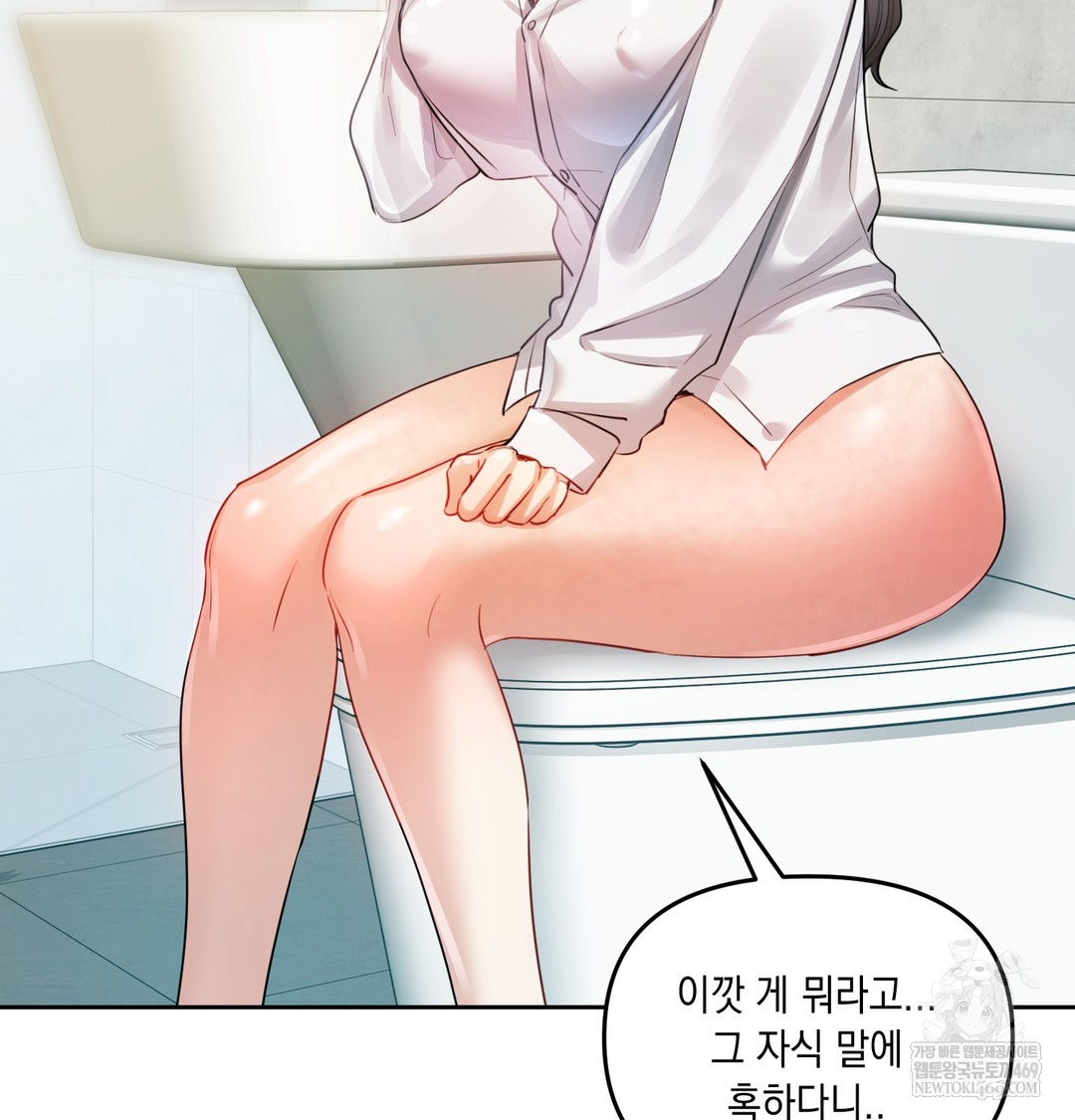 The Professor’s Secret Account Raw 8