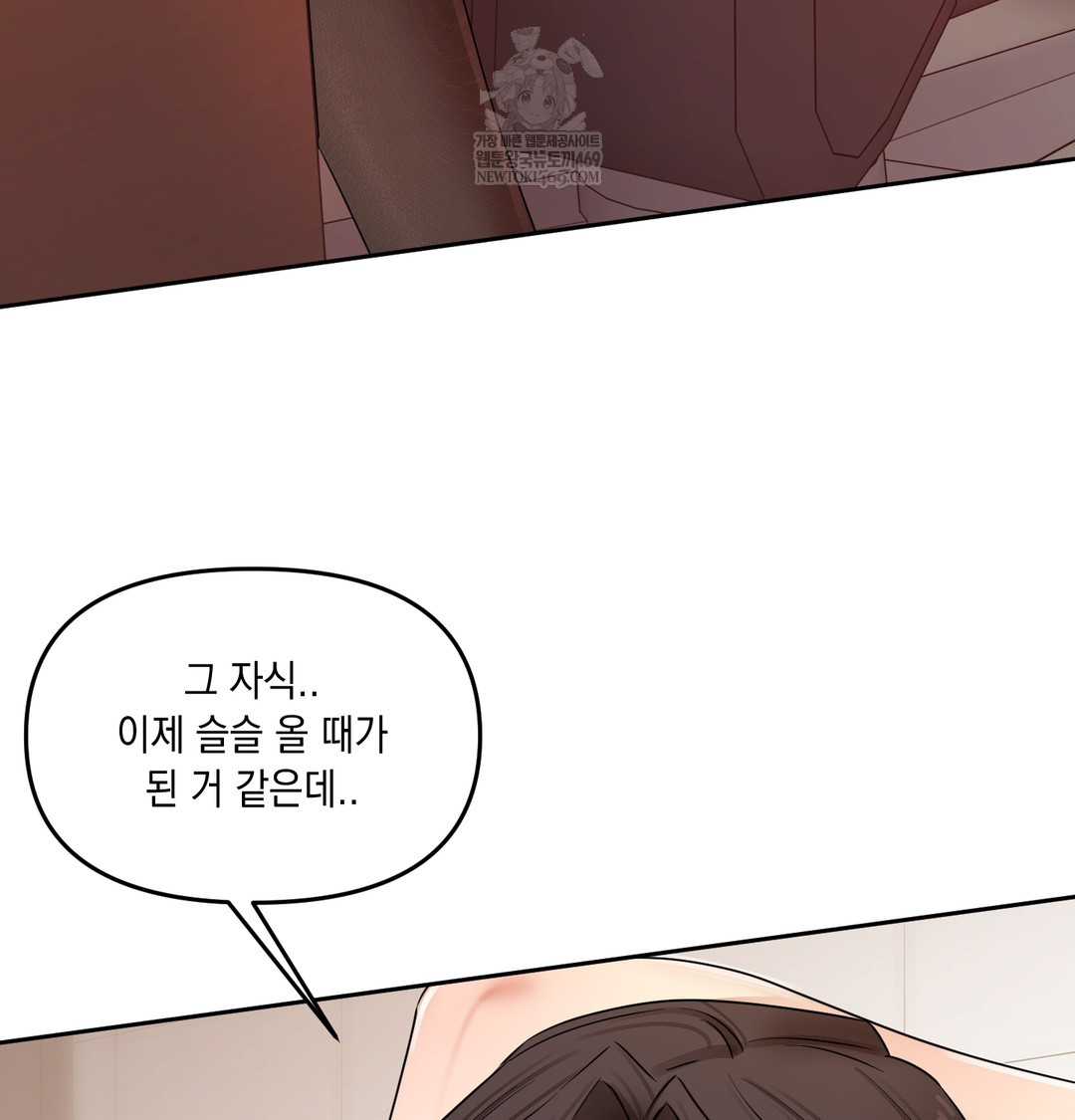 The Professor’s Secret Account Raw 73
