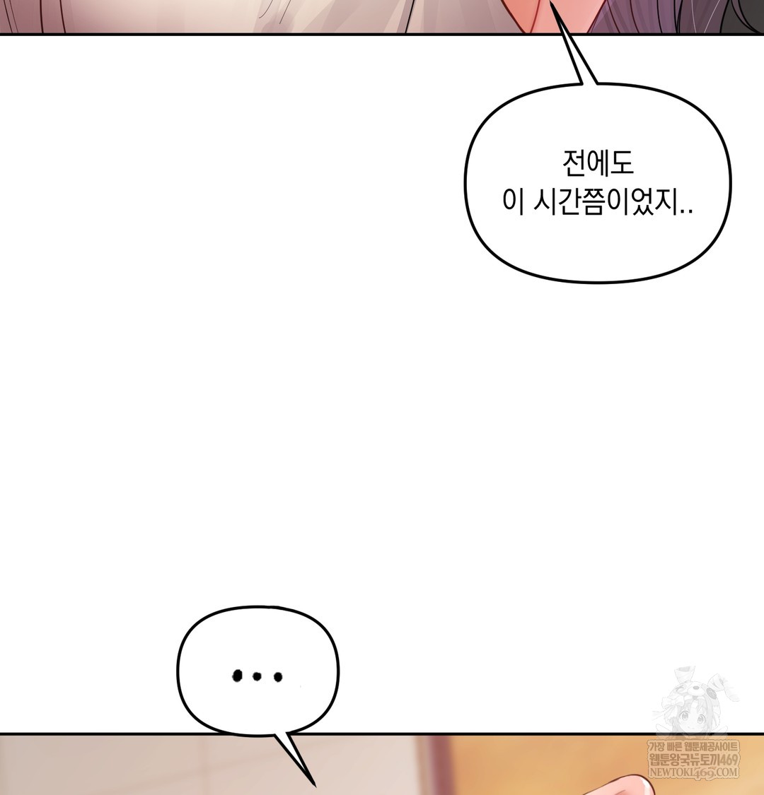 The Professor’s Secret Account Raw 75