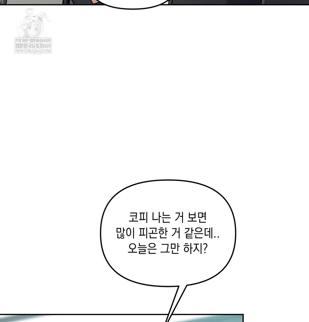 The Professor’s Secret Account Raw 103