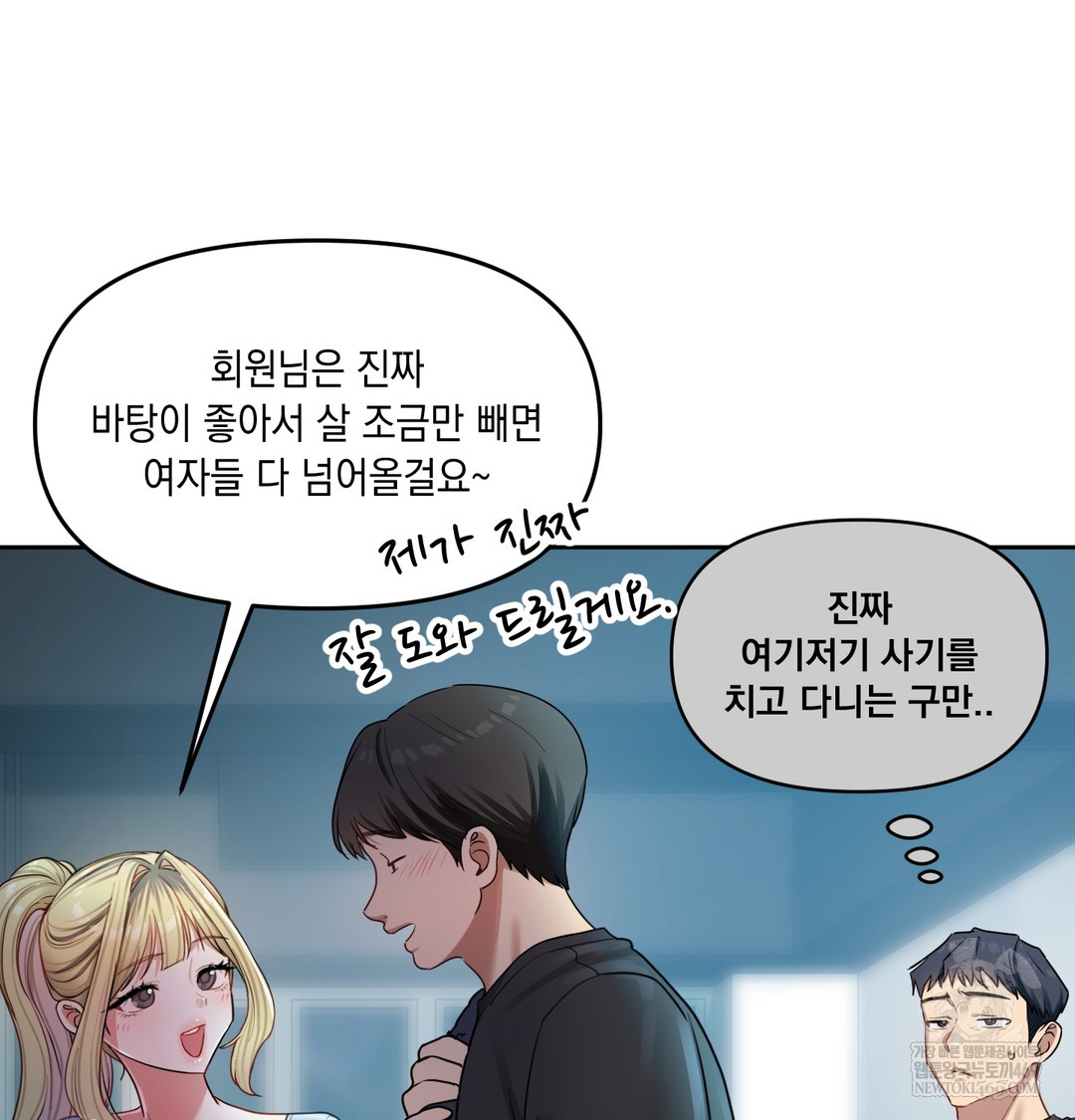 The Professor’s Secret Account Raw 12
