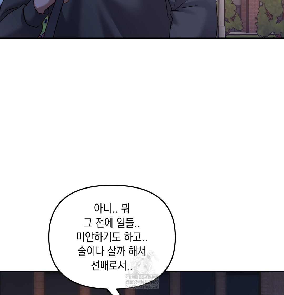 The Professor’s Secret Account Raw 113