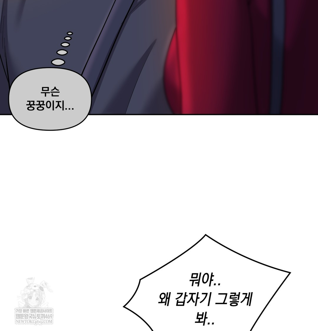 The Professor’s Secret Account Raw 117