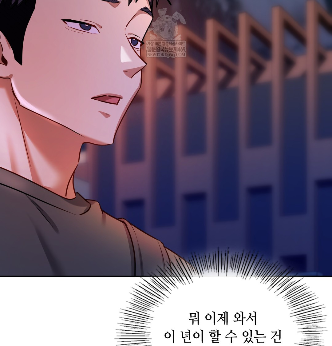 The Professor’s Secret Account Raw 121